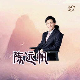 陈远帆